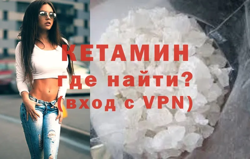 Кетамин ketamine  Будённовск 