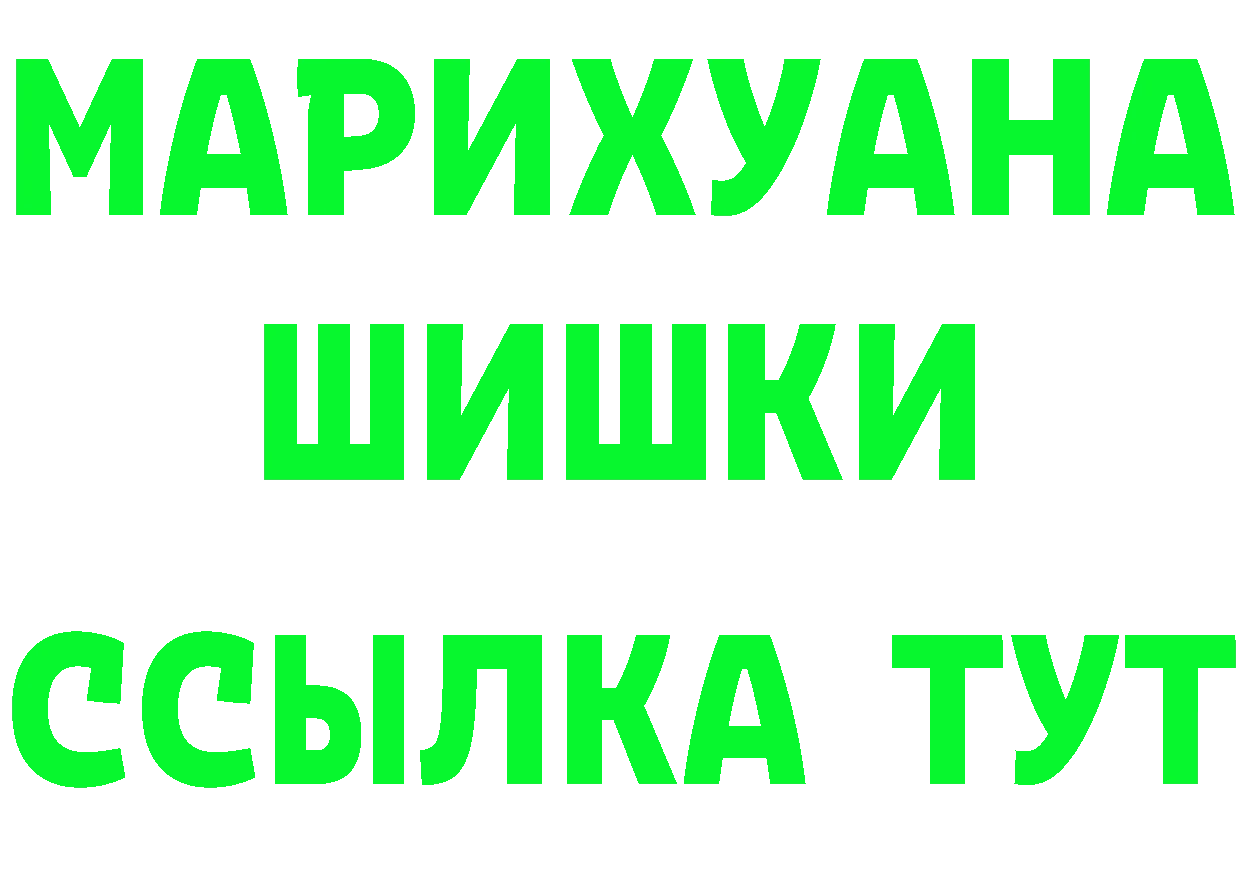 ГАШ убойный ссылки мориарти mega Будённовск